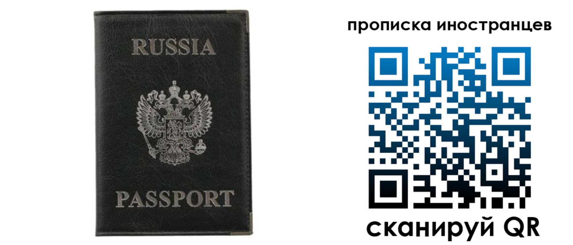 прописка в квартире в Дальнереченске