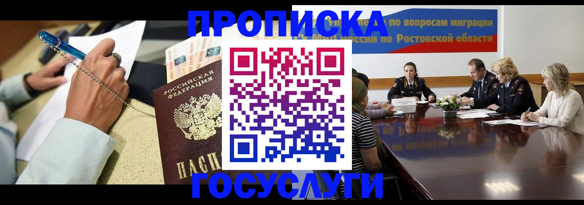 прописка в Дальнереченске