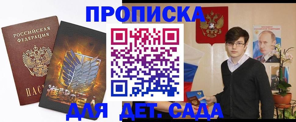 прописка иностранных граждан в Дальнереченске