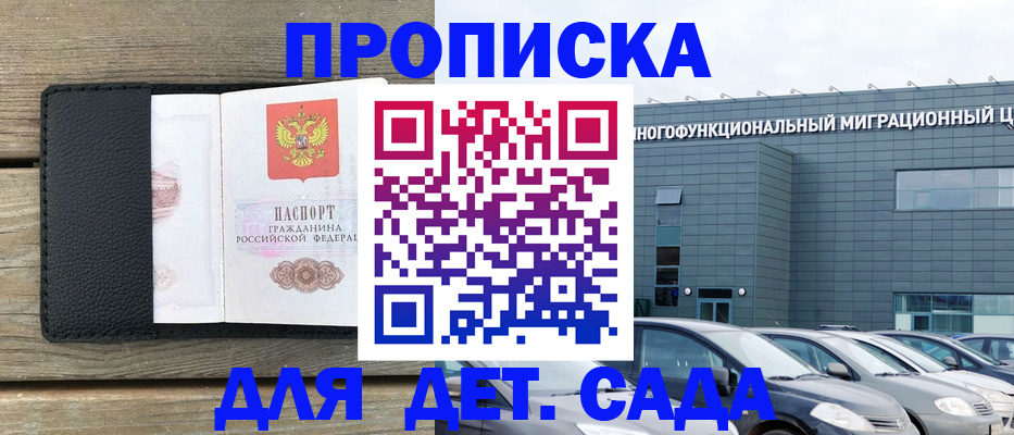 временная регистрация надежно в Дальнереченске