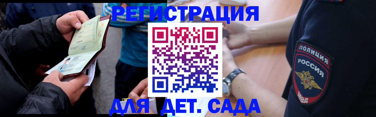 прописка паспорт в Дальнереченске