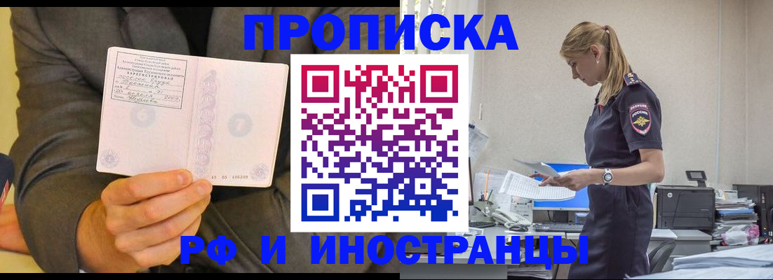 временная регистрация 2025 в Дальнереченске