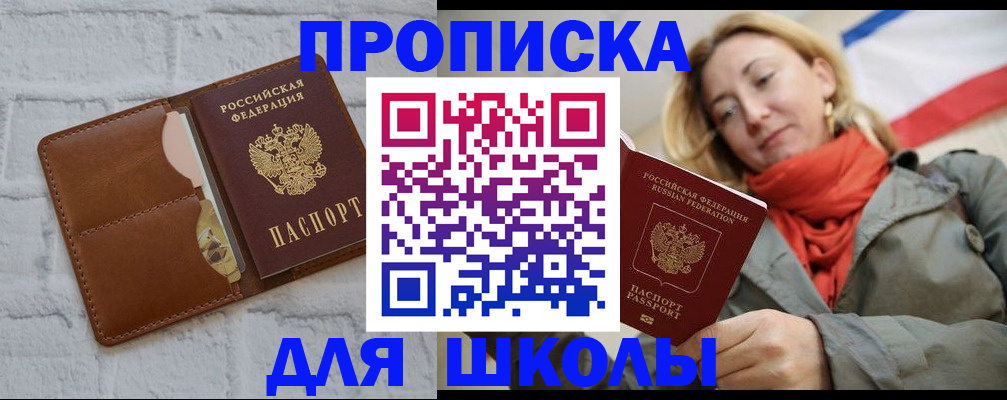 прописка для кредита в Дальнереченске