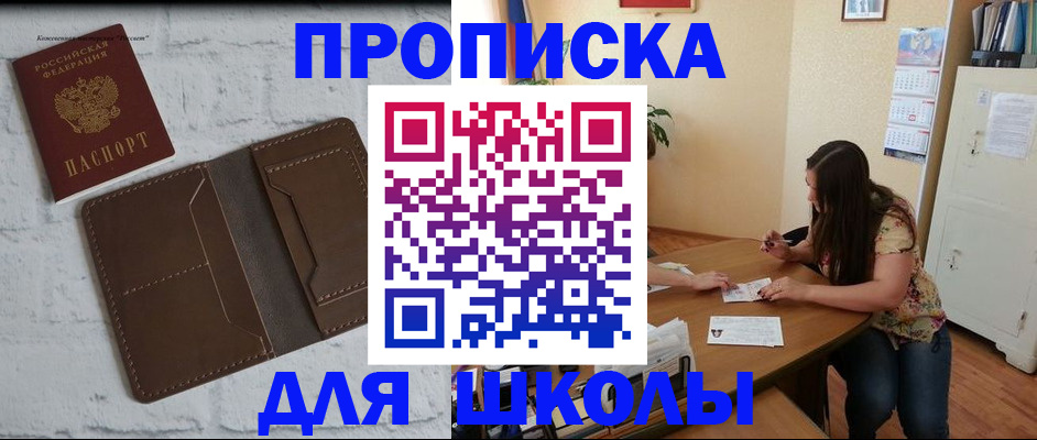 где прописаться в Дальнереченске