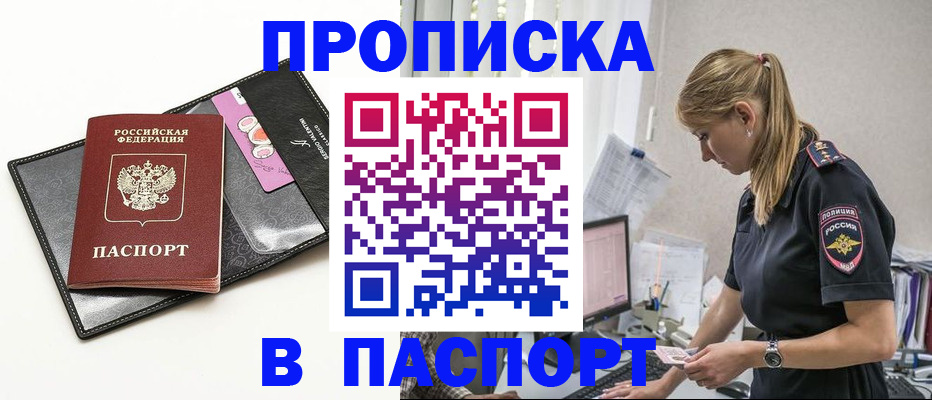 временная регистрация в Дальнереченске