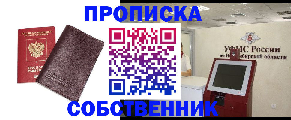 временная регистрация для всех в Дальнереченске