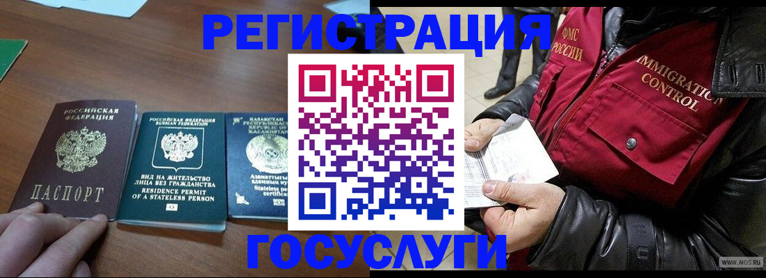 прописка законно в Дальнереченске