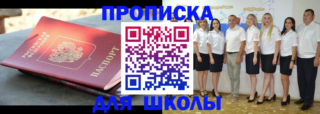 прописка паспорт в Дальнереченске