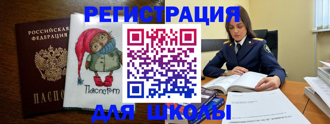 прописка регистрация в Дальнереченске