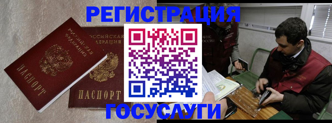 прописка ребенка в Дальнереченске